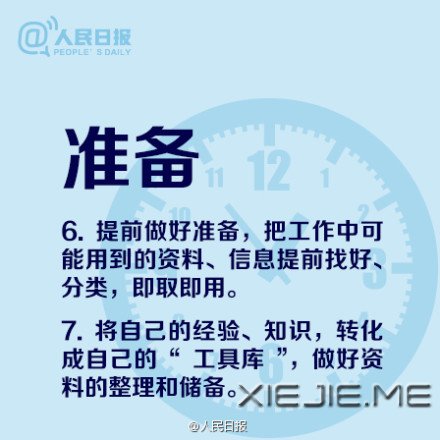 ��߹���ѧϰЧ�ʵ�16������ (4)